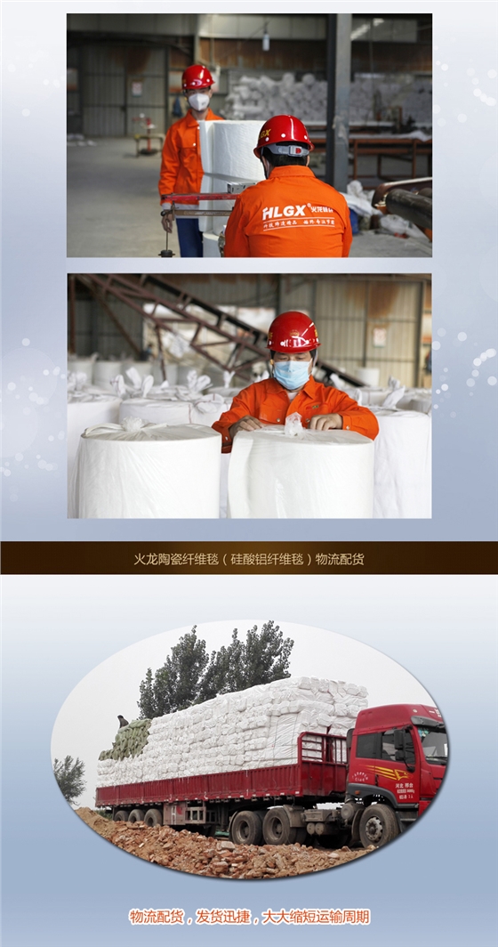 陶瓷纖維毯包裝運輸
