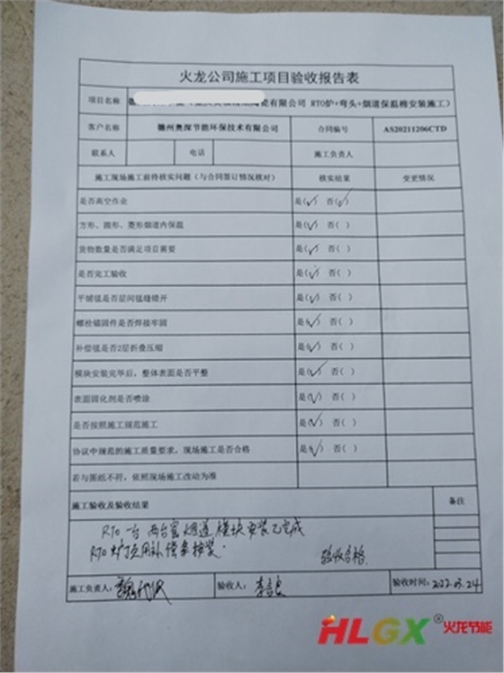 旋轉式RTO爐襯保溫結構