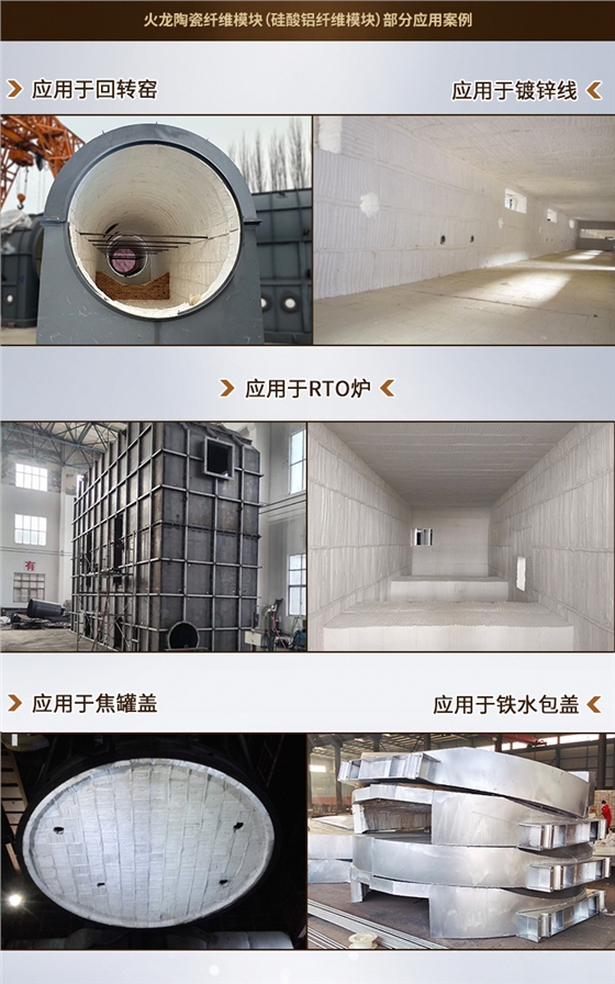 保溫工程用陶瓷纖維模塊 保溫工程用陶瓷纖維模塊