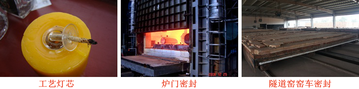 陶瓷纖維繩案例圖片 陶瓷纖維繩案例圖片