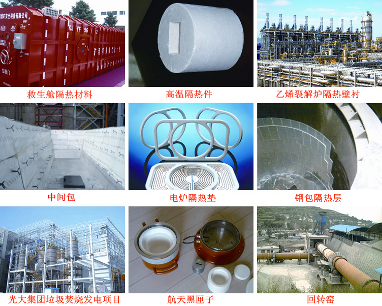 陶瓷纖維復合絕熱板工程案例 陶瓷纖維復合絕熱板工程案例