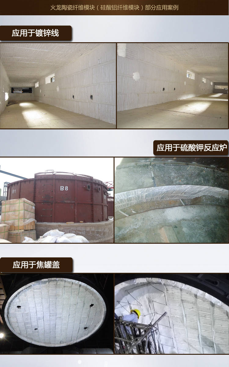 保溫工程專(zhuān)用陶瓷纖維模塊 保溫工程專(zhuān)用陶瓷纖維模塊