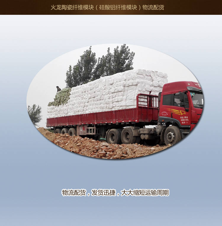 陶瓷纖維模塊包裝運輸 陶瓷纖維模塊包裝運輸