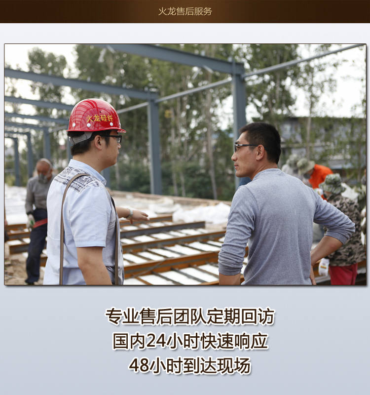 火龍節能售后服務(wù) 火龍節能售后服務(wù)
