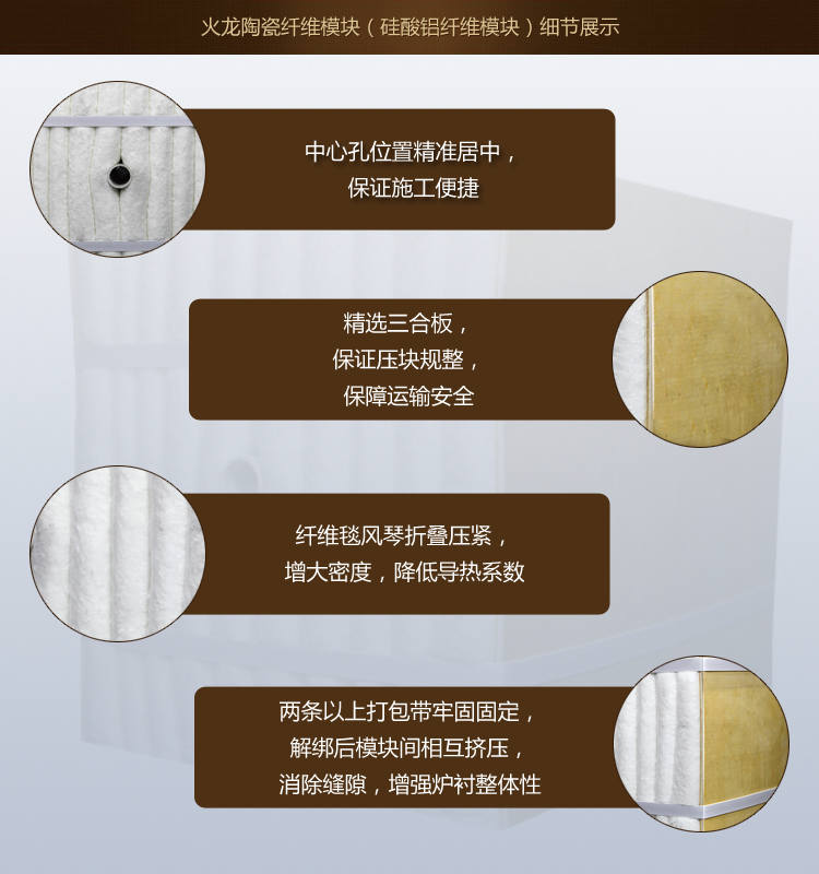 陶瓷纖維模塊應用優(yōu)勢 陶瓷纖維模塊應用優(yōu)勢