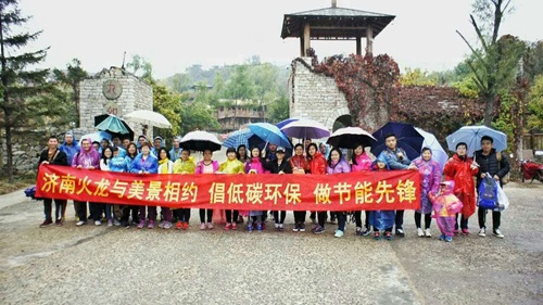 濟南火龍2016九如山秋游 濟南火龍2016九如山秋游