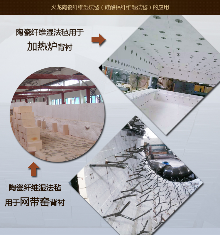 火龍硅酸鋁纖維濕法氈 火龍硅酸鋁纖維濕法氈