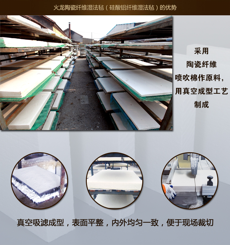 火龍硅酸鋁纖維濕法氈 火龍硅酸鋁纖維濕法氈