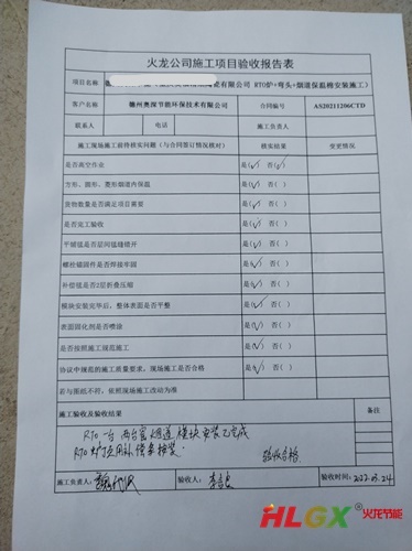 旋轉式RTO爐襯保溫結構