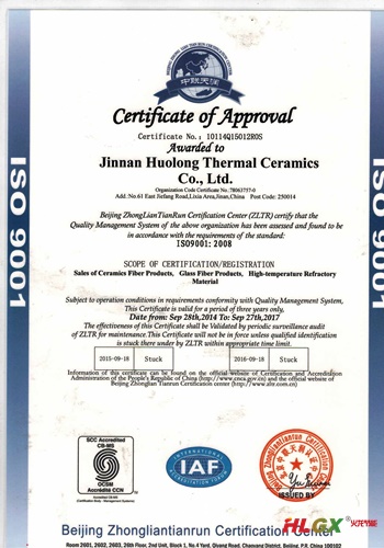 質(zhì)量管理體系證書(shū)2014