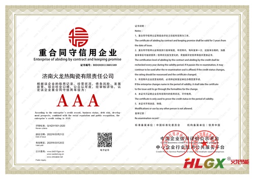 重合同守信用企業(yè)證書(shū) 重合同守信用企業(yè)證書(shū)