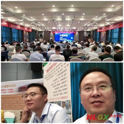 保溫保冷交流會(huì )