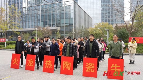 2023火龍節能趣味運動(dòng)會(huì )