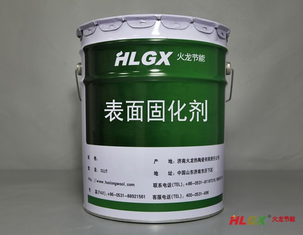 高溫表面固化劑 高溫表面固化劑